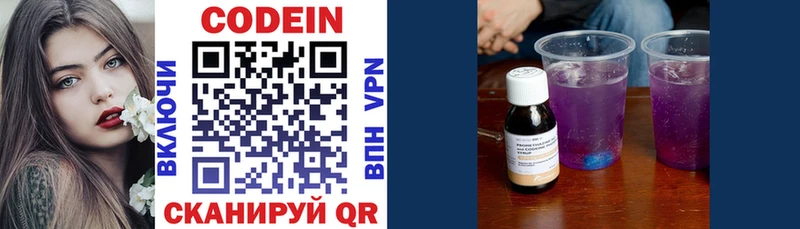 Кодеиновый сироп Lean напиток Lean (лин)  Купить где  Жуков 