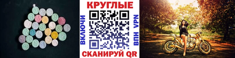 Ecstasy 250 мг  Купить закладки  Жуков 