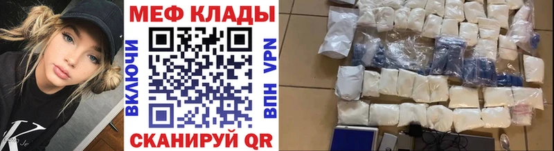 Меф мяу мяу  Купить  Жуков 